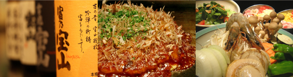 鉄板屋 山海苑 | メニュー画像